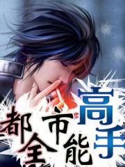 暴君本宫躺赢