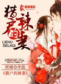 逃荒相公这里有株人参