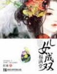皇城当差十二年，我成了武圣道祖