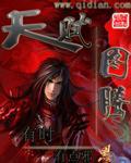 玄幻：拒婚女帝，我觉醒神级复制系统