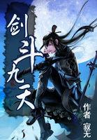 魄武帝尊