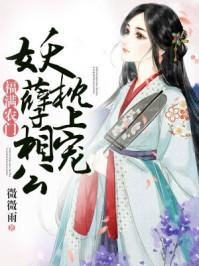 毒夜之殇：罪恶深渊