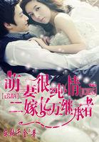 回到九零：结婚哪有破案重要