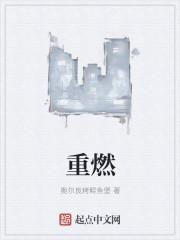 漫威之我是防火女百度