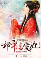 都市修仙之仙帝无敌