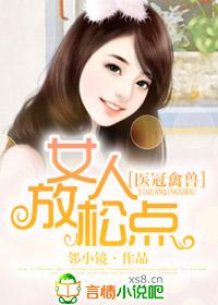 饲养反穿公子作者千岁千岁