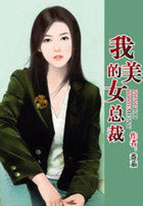 女主渣化纪实