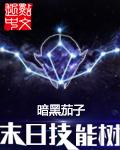 变强，从强制加一天赋开始