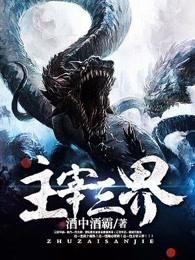 摸金秘闻