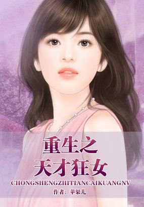 财阀大小姐们的占有欲
