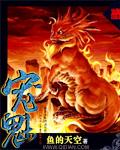圈养这个大夫/沈季/乱世之相守