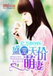 七零戏精娇娇女，被大佬赖上不离婚了怎么办