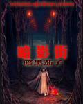 契约末世：我的灵武全是美少女
