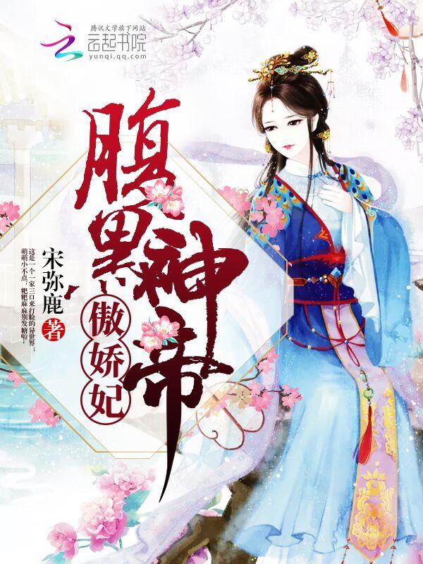 诱他破戒！宝贝乖，今夜执行家法