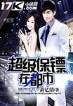 皇帝互换开局：阿斗开局半壁江山