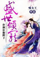 穿到女尊国后我抛夫弃子了免费阅读