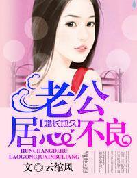 侯爷的掌心娇是朵黑心莲 笔趣阁