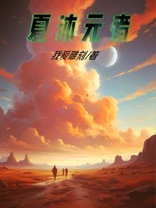 六零下乡重生