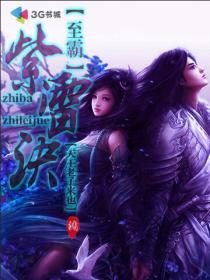 穿越神雕世界的诸天流