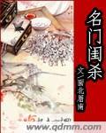 开局茅草屋，农家走上致富科举路
