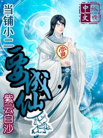 杀戮系统叶尘