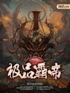 我的师妹不可能是傻白甜