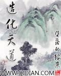 洪荒成为了先天人族