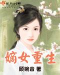 万相之王李洛姜青娥