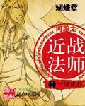 开局签到先天