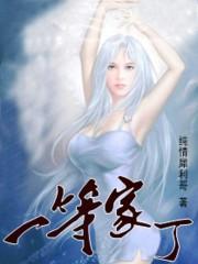 不死的我？目光杀死神明！