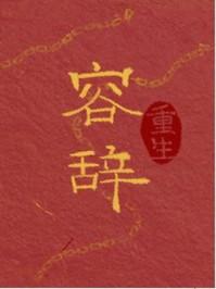 特战岁月