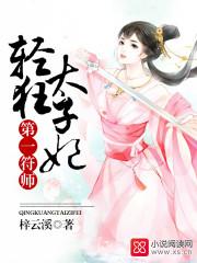 小鹿撞进我心房
