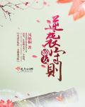 女神大婚，我从地狱爬了回来
