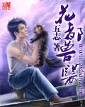 不是，谁家女友一开口就暴击的？