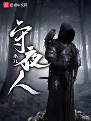 续命含义