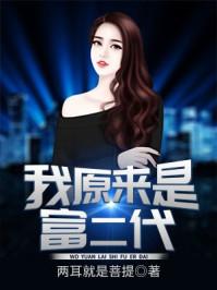 九劫真仙女主角是谁