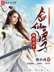 宗门崛起：我是修仙界最持久的崽