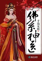 属性修仙，我疯狂加点
