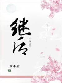 炊事兵的故事在线观看