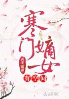 偏执冥帝放肆宠