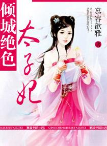 绝世唐门：奕录
