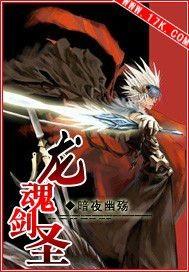 纯爱战士出手：女魔头乖乖在怀撒娇
