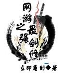 带着祖宗碎片，我获得修仙圣体