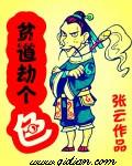 都市法师传奇