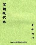 我当场改嫁皇叔 绯狐