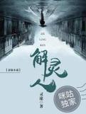 五岁被拐六次，人贩子集体拉黑我
