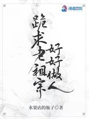 皇帝来现代，历史崩了！