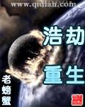 多子多福星际