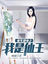 【快穿】梨宝总被大佬强制爱