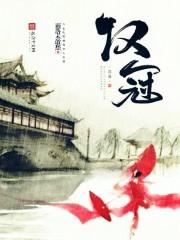绝世龙帅